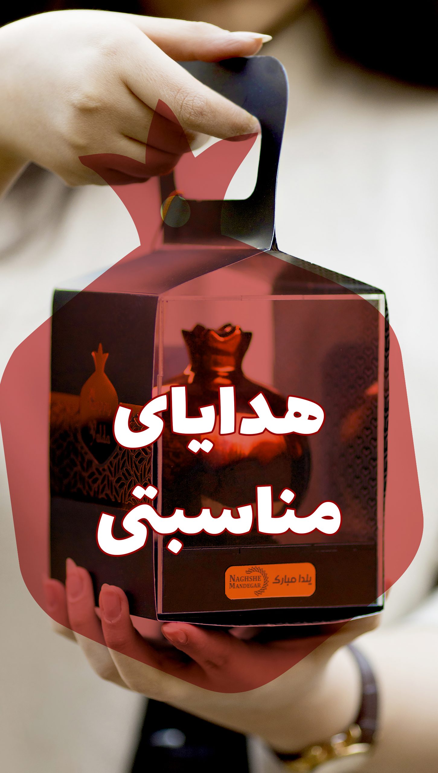 انار2